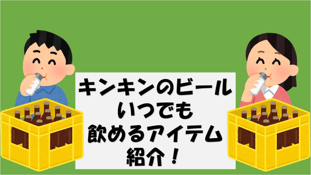 【新製品】スポーツ観戦やテーマパークで大活躍する水筒を紹介!|東京ドームへようこそ!