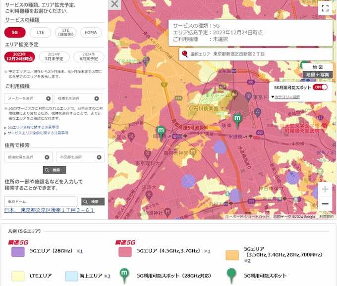 ドコモの東京ドーム周辺のサービスエリア