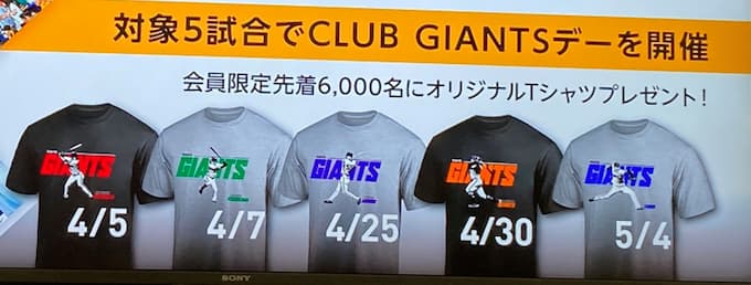 ジャイアンツ坂本選手 T-シャツ2枚セット 読売ジャイアンツ 坂本勇人
