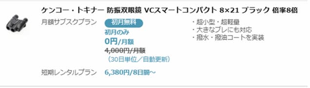 kikito8倍