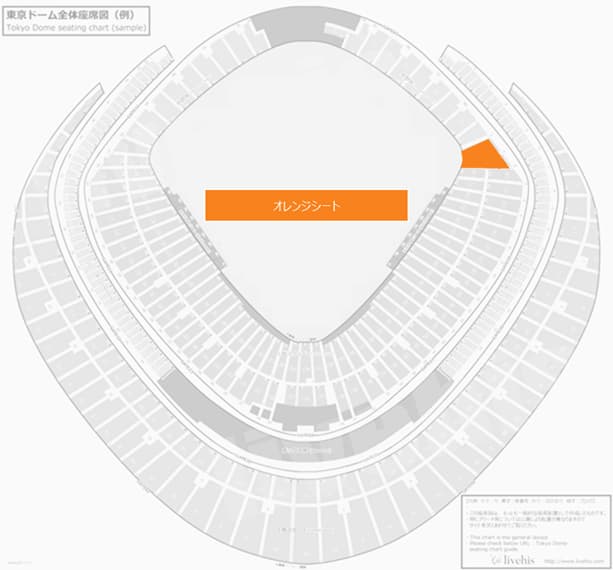 orange-seat