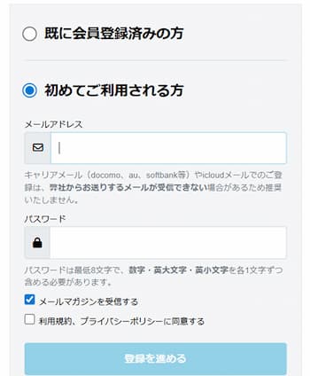 レンティオ申込手順01