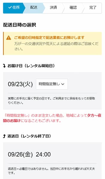 レンティオ申込手順07