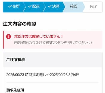 レンティオ申込手順11