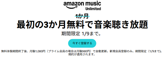 Amazon-Music-Unlimited