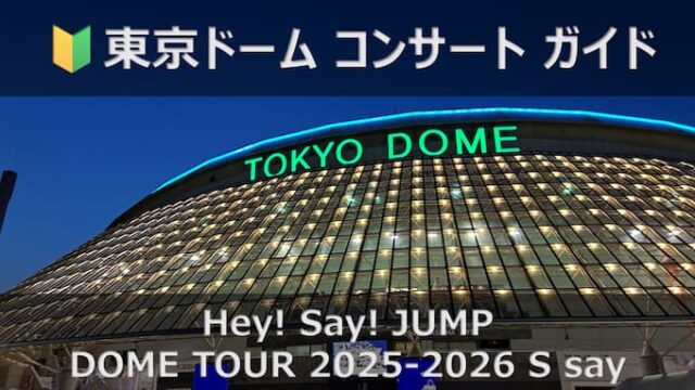 hey-say-jump