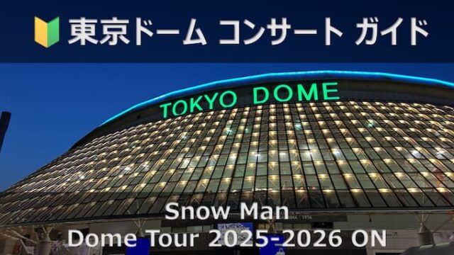 tokyo-dome-snow-man