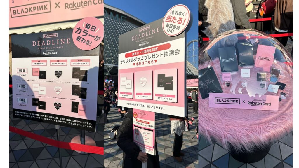 ブラックピンク_楽天カードでプレゼント