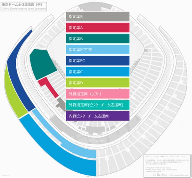 東京ドームおすすめ座席_【ビジター】ビジターチームを応援したい！