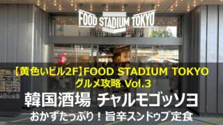 チャルモゴッソヨ