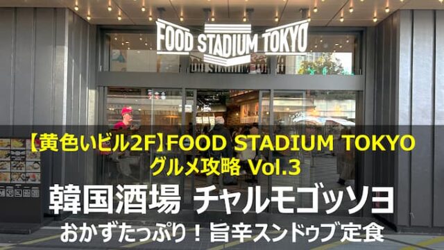 チャルモゴッソヨ