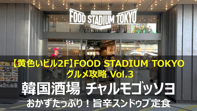 チャルモゴッソヨ