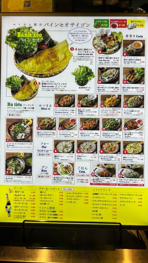 ベトナム屋台バインセオサイゴン メニュー