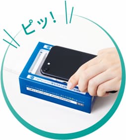 アプリde支払いが便利