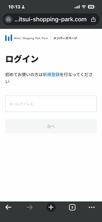 三井ショッピングパークチケット申込み