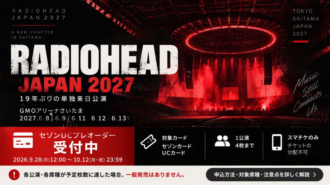 radiohead